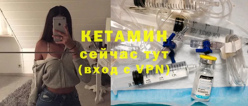 как найти наркотики  Вольск  Кетамин VHQ 