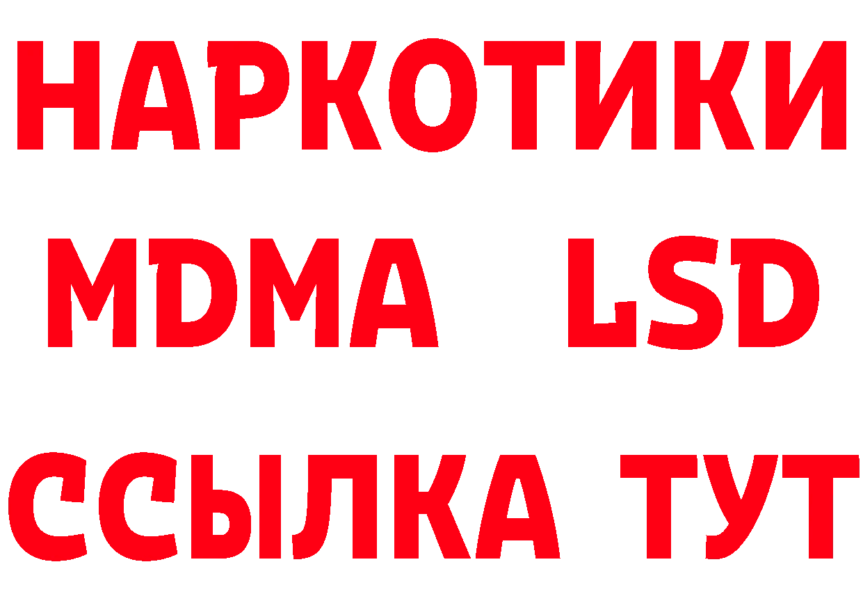 БУТИРАТ бутик вход площадка гидра Вольск